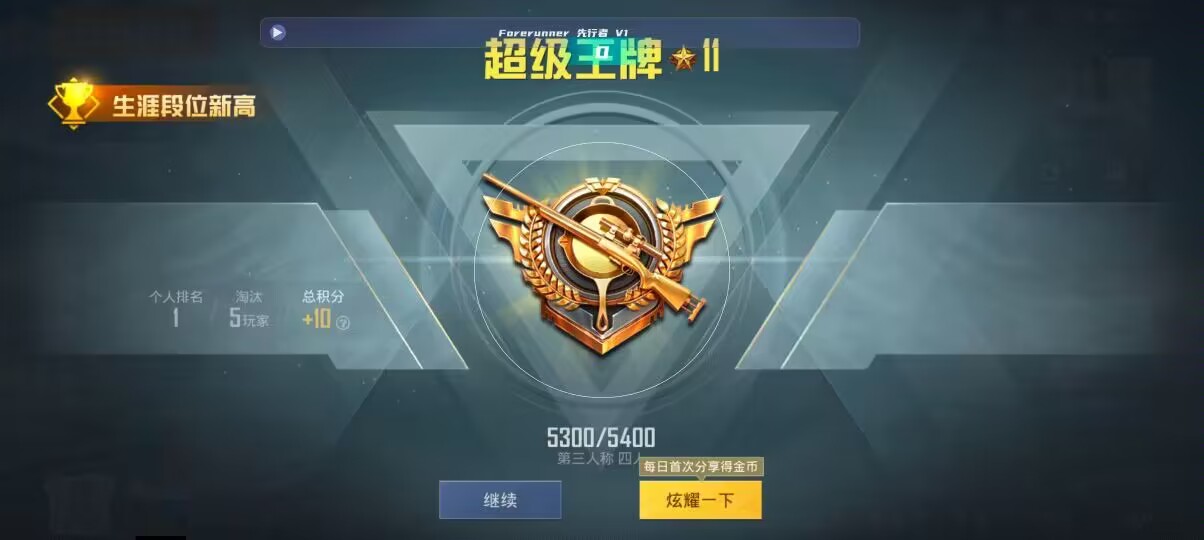 和平精英先行者透视直装 - 595wgcn和平精英辅助下载辅助预览图